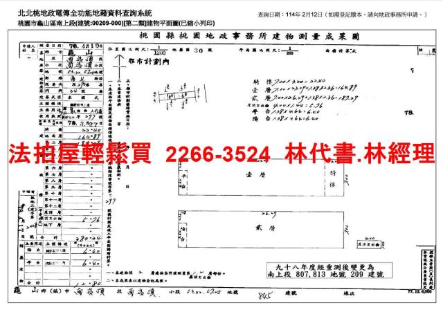 龜山拍賣法拍屋-9