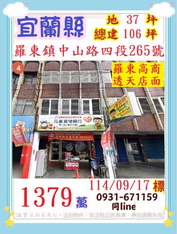 羅東法拍法拍屋-0