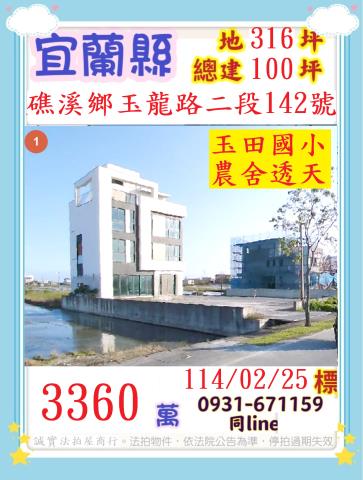 礁溪法拍法拍屋-0