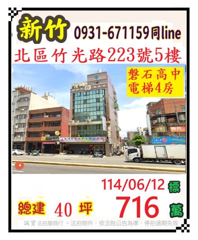 北區法拍屋法拍-0