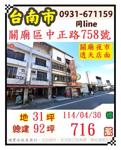 台南法拍法拍屋-0