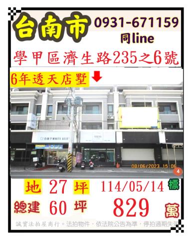 台南法拍法拍屋-0