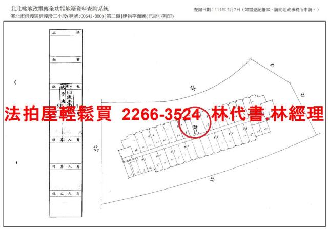 信義區法拍屋法拍-14