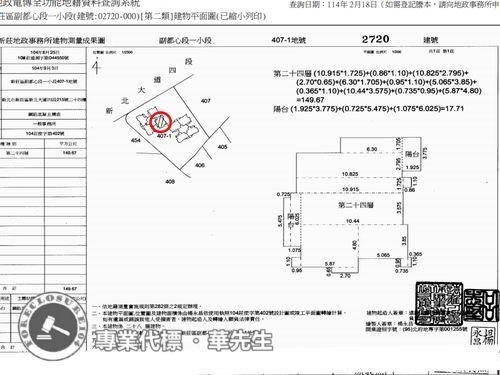 新莊法拍屋法拍-10