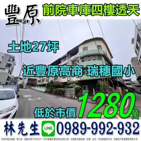 台中法拍法拍屋-0