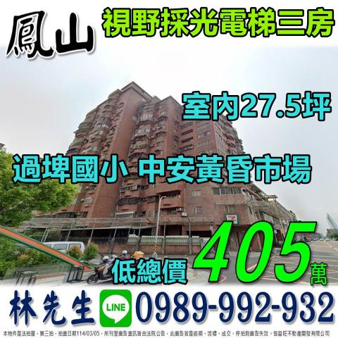 高雄法拍屋法拍-0