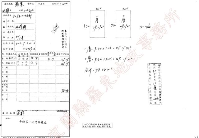 宜蘭羅東法拍屋拍賣-1