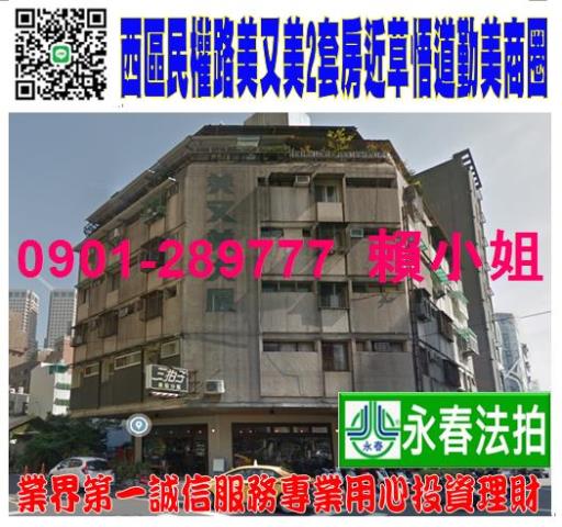 台中西區法拍屋法拍-0