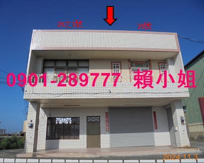 台西法拍法拍屋-1