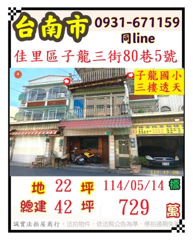 台南佳里法拍法拍屋-0