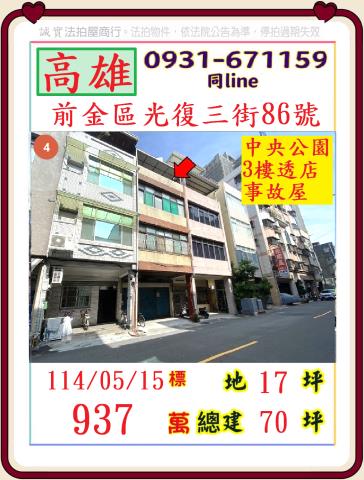 高雄前金法拍屋法拍-0