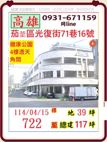 高雄茄萣法拍屋法拍-0