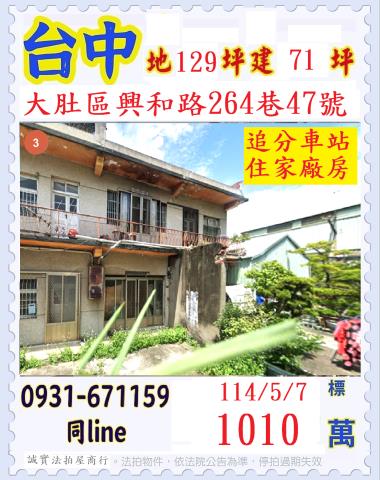 台中法拍屋法拍-0