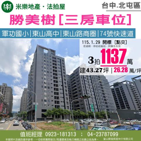 鉅虹樸石大墩十二街767號2樓之2