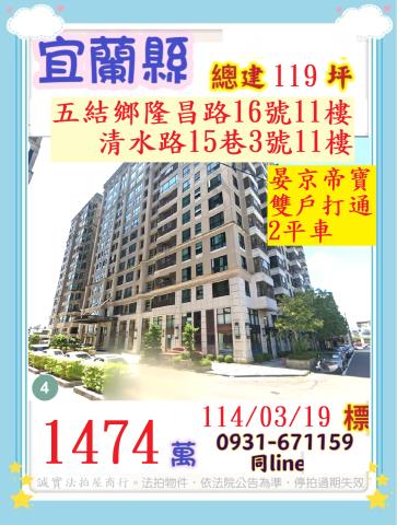 五結法拍法拍屋-0