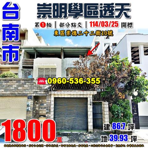 台南法拍屋法拍-0