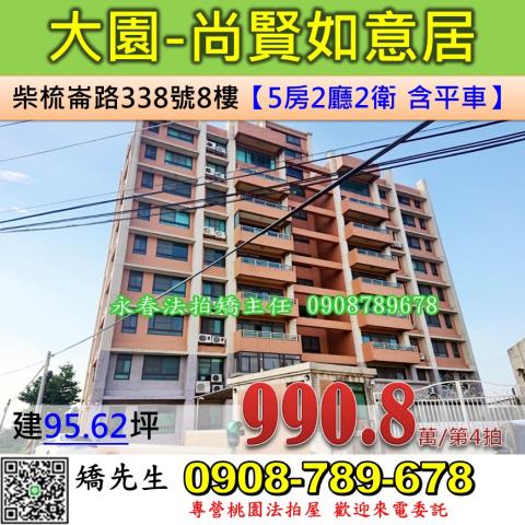 大園法拍屋法拍-0