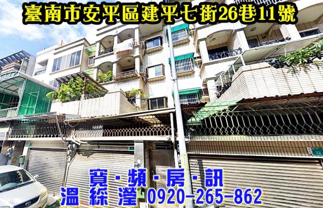 台南安平法拍屋法拍-0