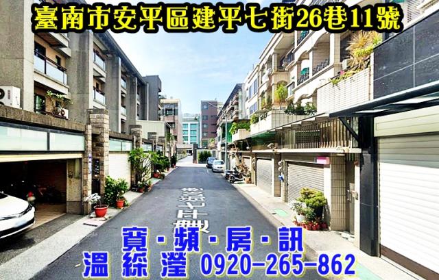 台南安平法拍屋法拍-2