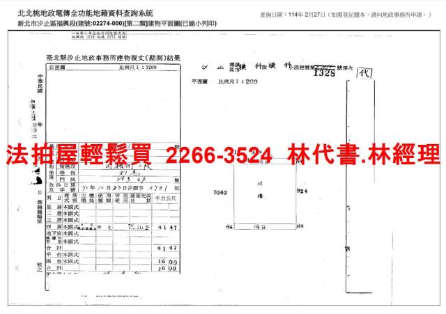 新北法拍屋法拍-6