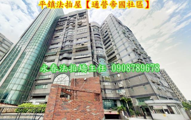 平鎮法拍法拍屋-1