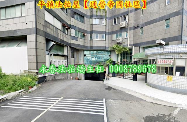 平鎮法拍法拍屋-2