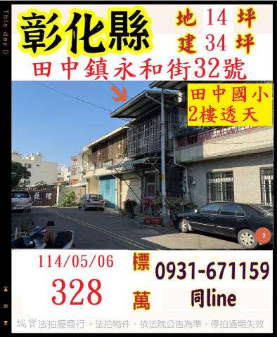 田中法拍法拍屋-0