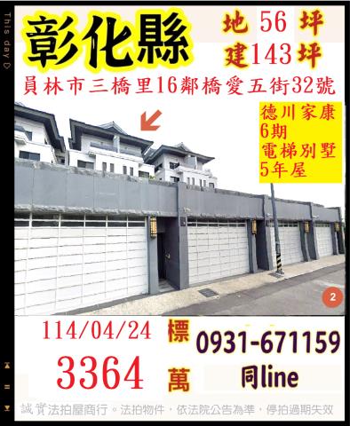 員林法拍法拍屋-0