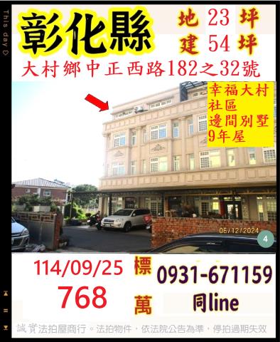 大村法拍屋法拍-0