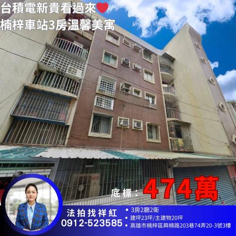 高雄楠梓法拍法拍屋-0