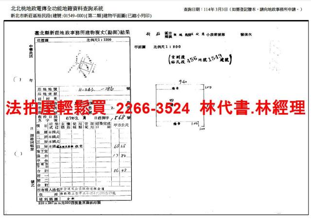 新北法拍屋法拍-5