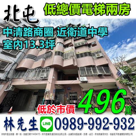 台中北屯法拍屋法拍-0