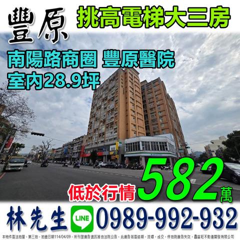 台中豐原法拍屋拍賣-0