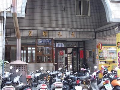 新北三峽拍賣法拍屋-0