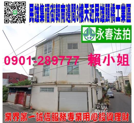 嘉義拍賣法拍屋-0