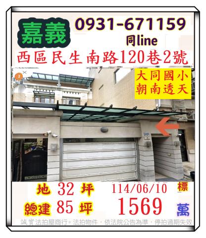西區法拍屋法拍-0