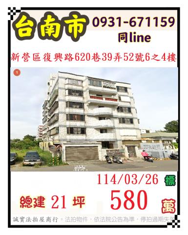 台南法拍屋法拍-0