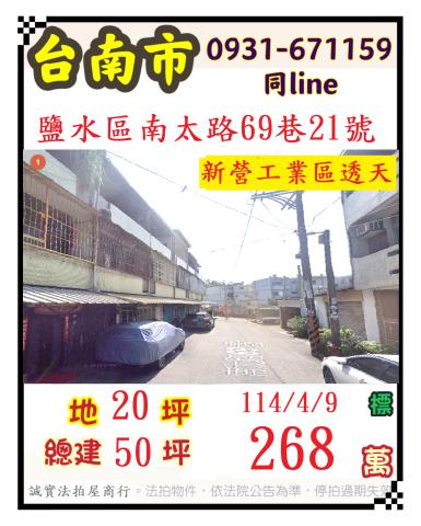台南拍賣法拍屋-0