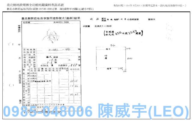 新北新莊法拍屋法拍-7