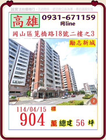 岡山法拍屋法拍-0