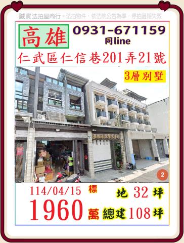 仁武法拍法拍屋-0