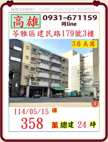 苓雅法拍屋法拍-0