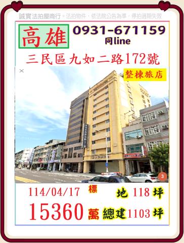 三民區法拍法拍屋-0