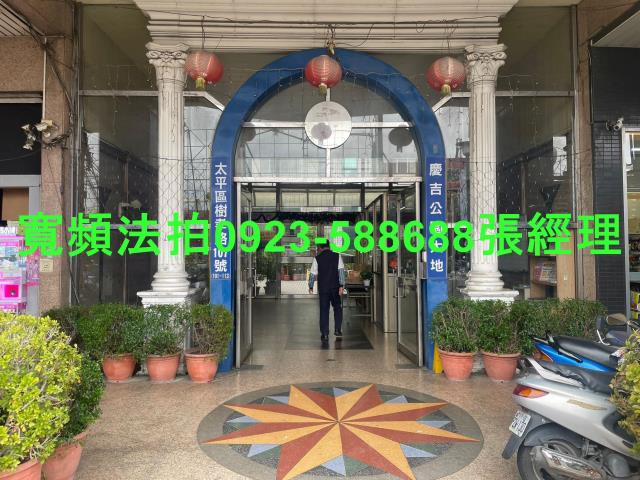 太平拍賣法拍屋-3