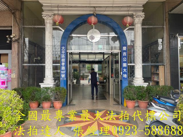 太平法拍屋法拍-3