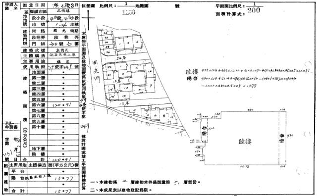 三峽法拍法拍屋-1