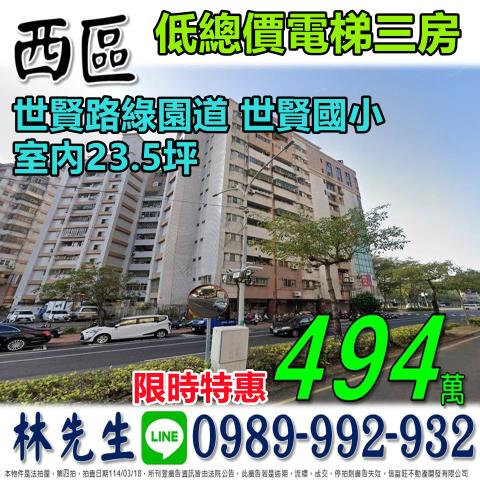 嘉義西區法拍屋法拍-0