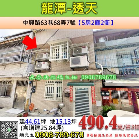 桃園拍賣法拍屋-0