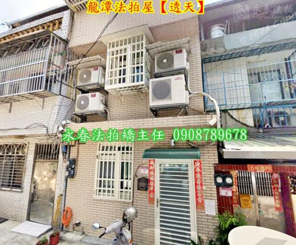 桃園拍賣法拍屋-1