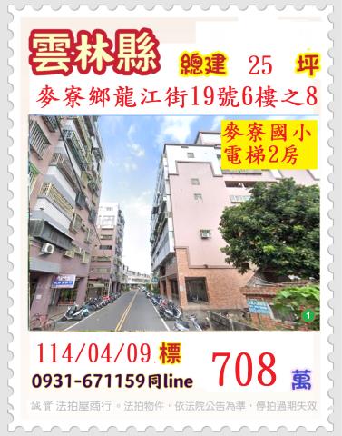 雲林麥寮法拍法拍屋-0